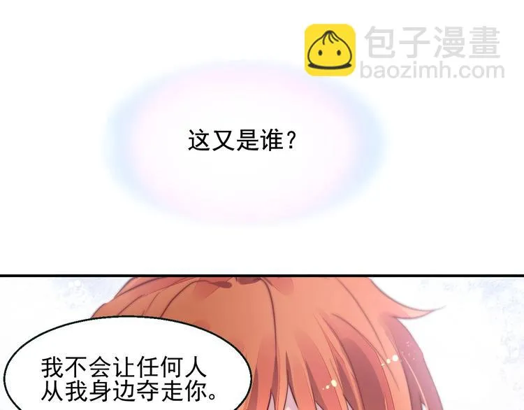 第1话 意外 第31页