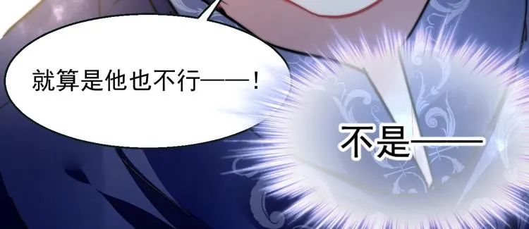 第1话 意外 第35页
