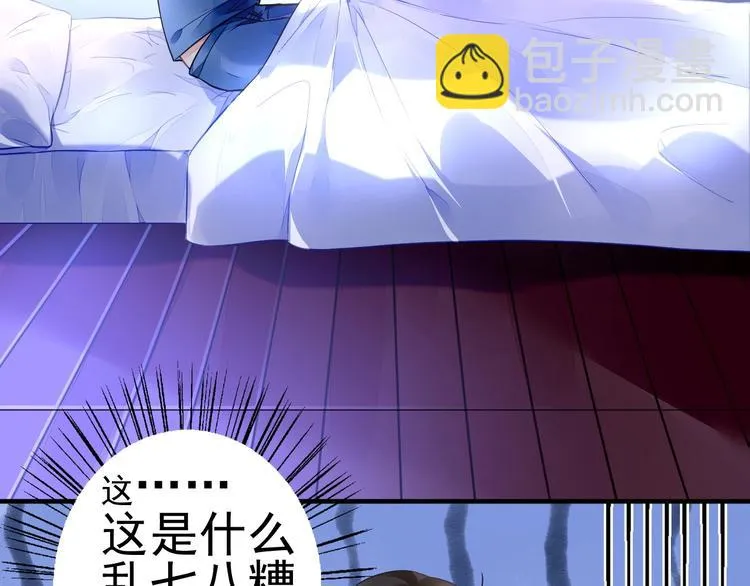 第1话 意外 第38页
