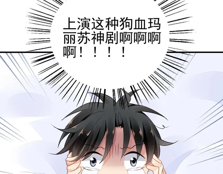 第1话 意外 第43页