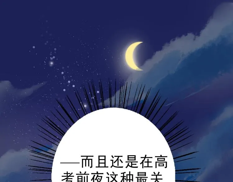 第1话 意外 第46页