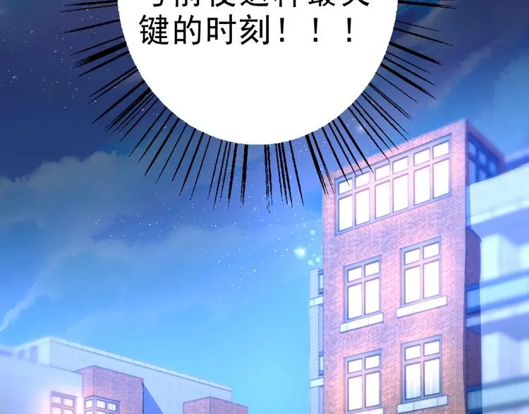 第1话 意外 第47页