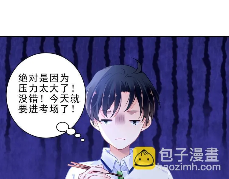 第1话 意外 第49页