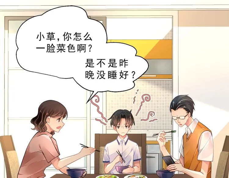 第1话 意外 第51页