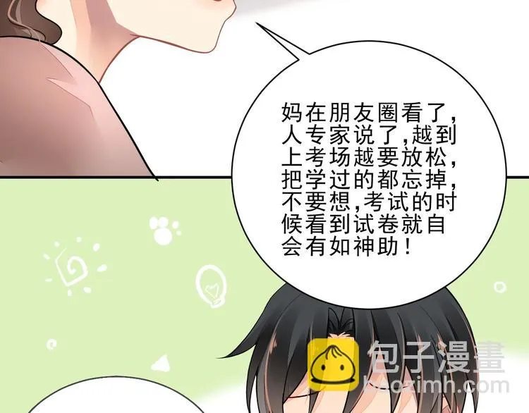 第1话 意外 第54页