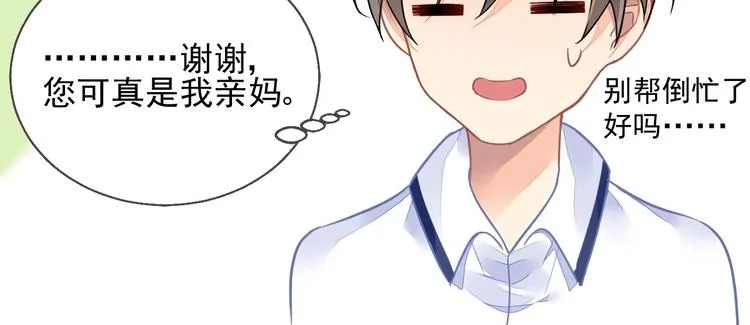 第1话 意外 第55页