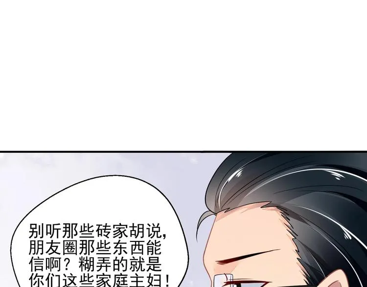 第1话 意外 第56页