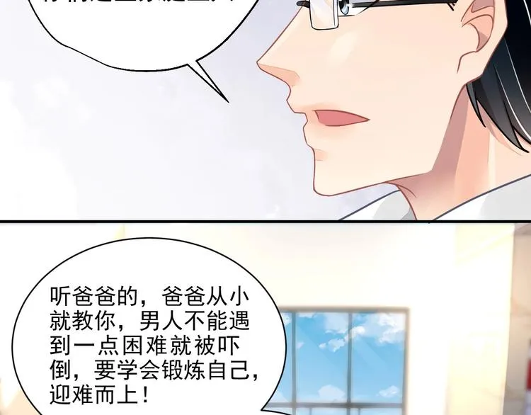第1话 意外 第57页