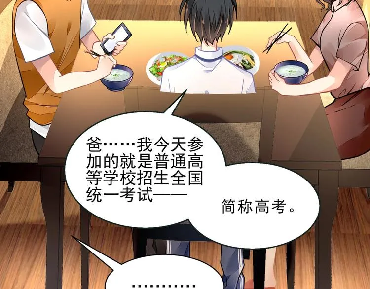 第1话 意外 第59页