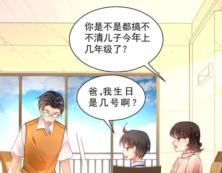 第1话 意外 第61页