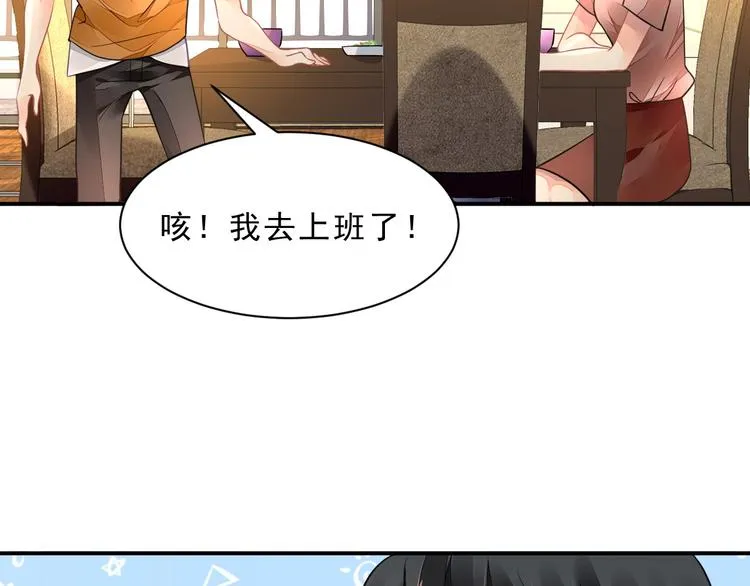 第1话 意外 第62页