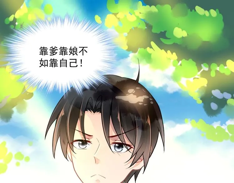 第1话 意外 第66页