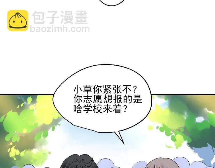 第1话 意外 第69页