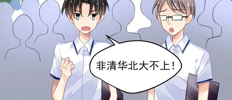 第1话 意外 第70页