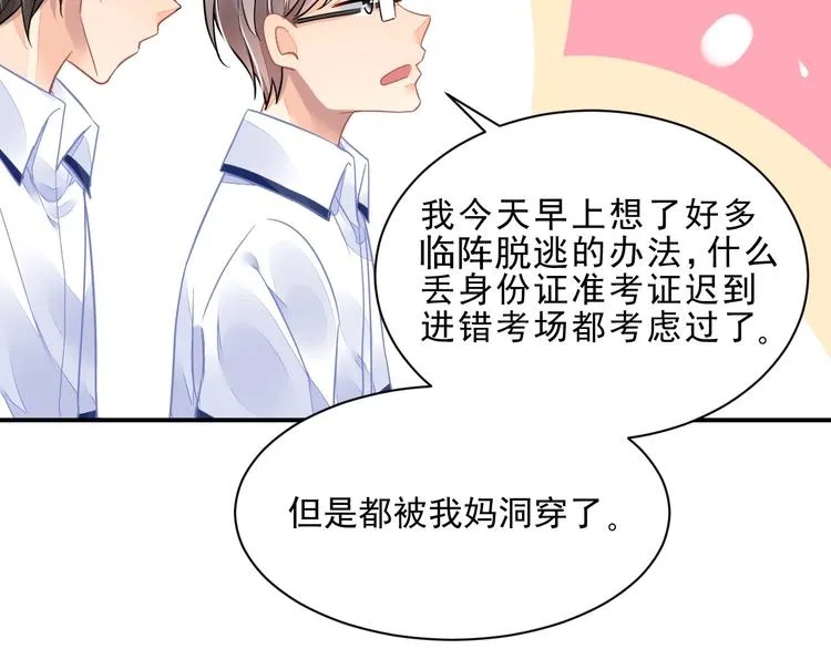 第1话 意外 第72页