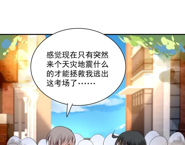 第1话 意外 第73页