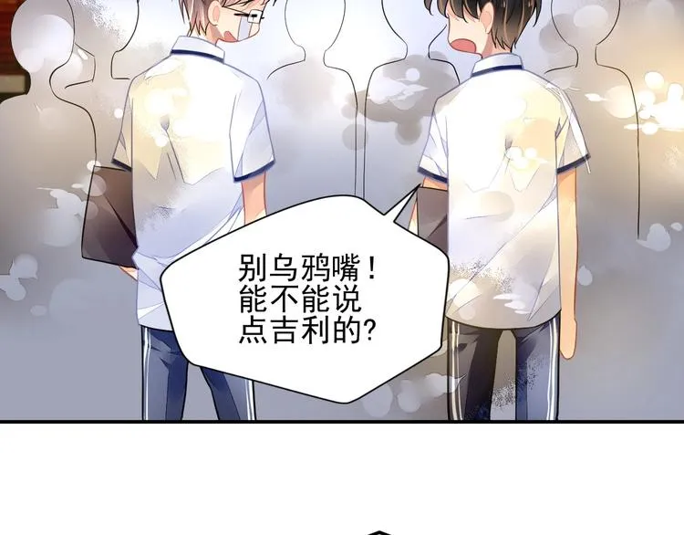 第1话 意外 第74页