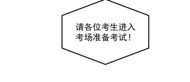 第1话 意外 第75页