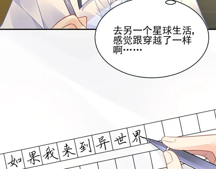 第1话 意外 第84页