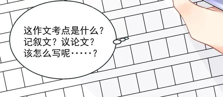第1话 意外 第85页