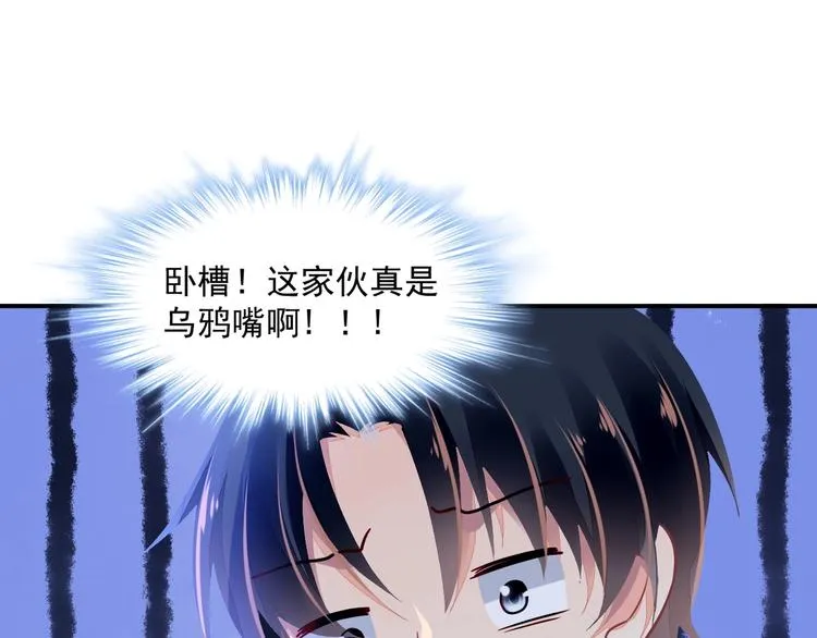 第1话 意外 第96页