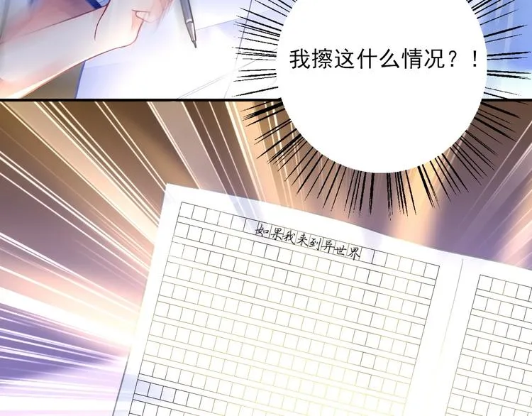第1话 意外 第104页