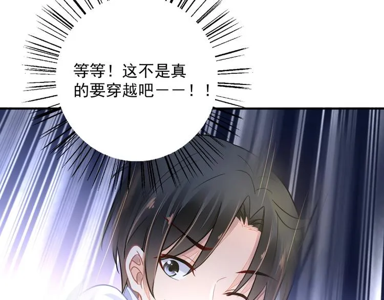 第1话 意外 第108页