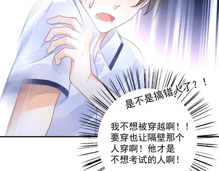 第1话 意外 第109页