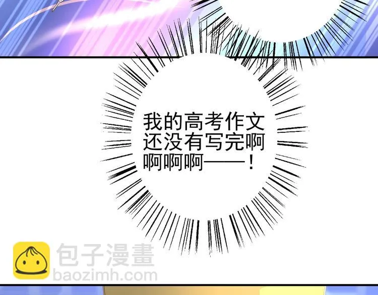 第1话 意外 第113页