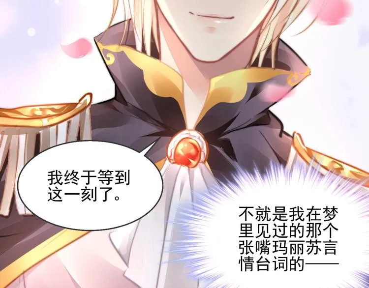 第1话 意外 第137页