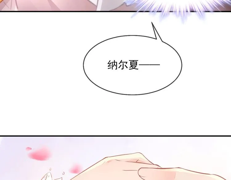 第1话 意外 第138页