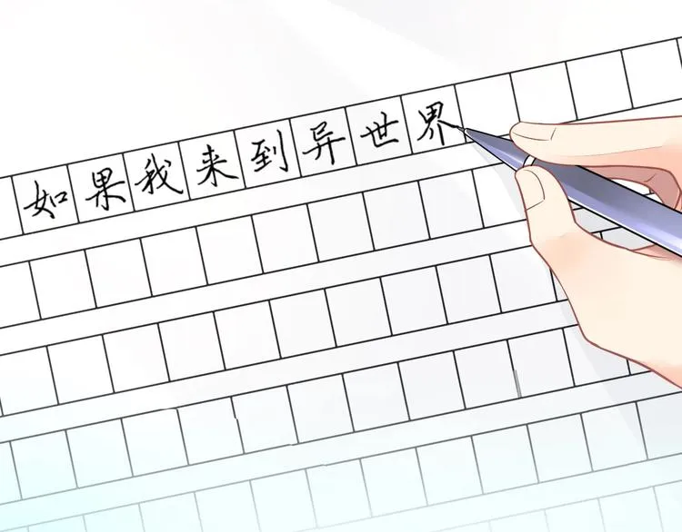 序章 未知之旅 第1页