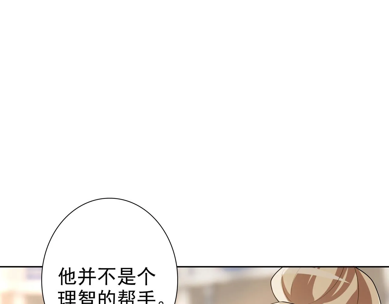 第72话 求婚 第26页