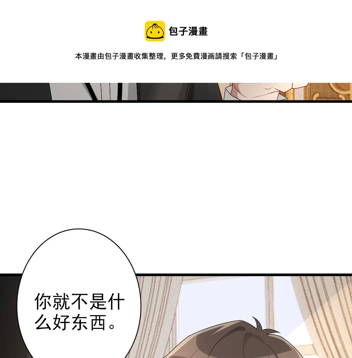 第49话 那个女人是谁？ 第17页