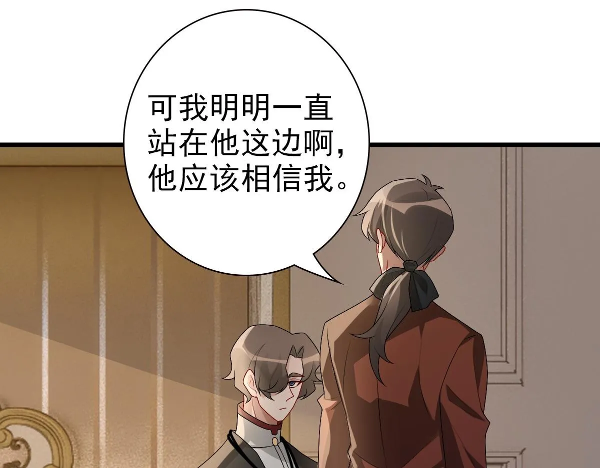 第49话 那个女人是谁？ 第36页