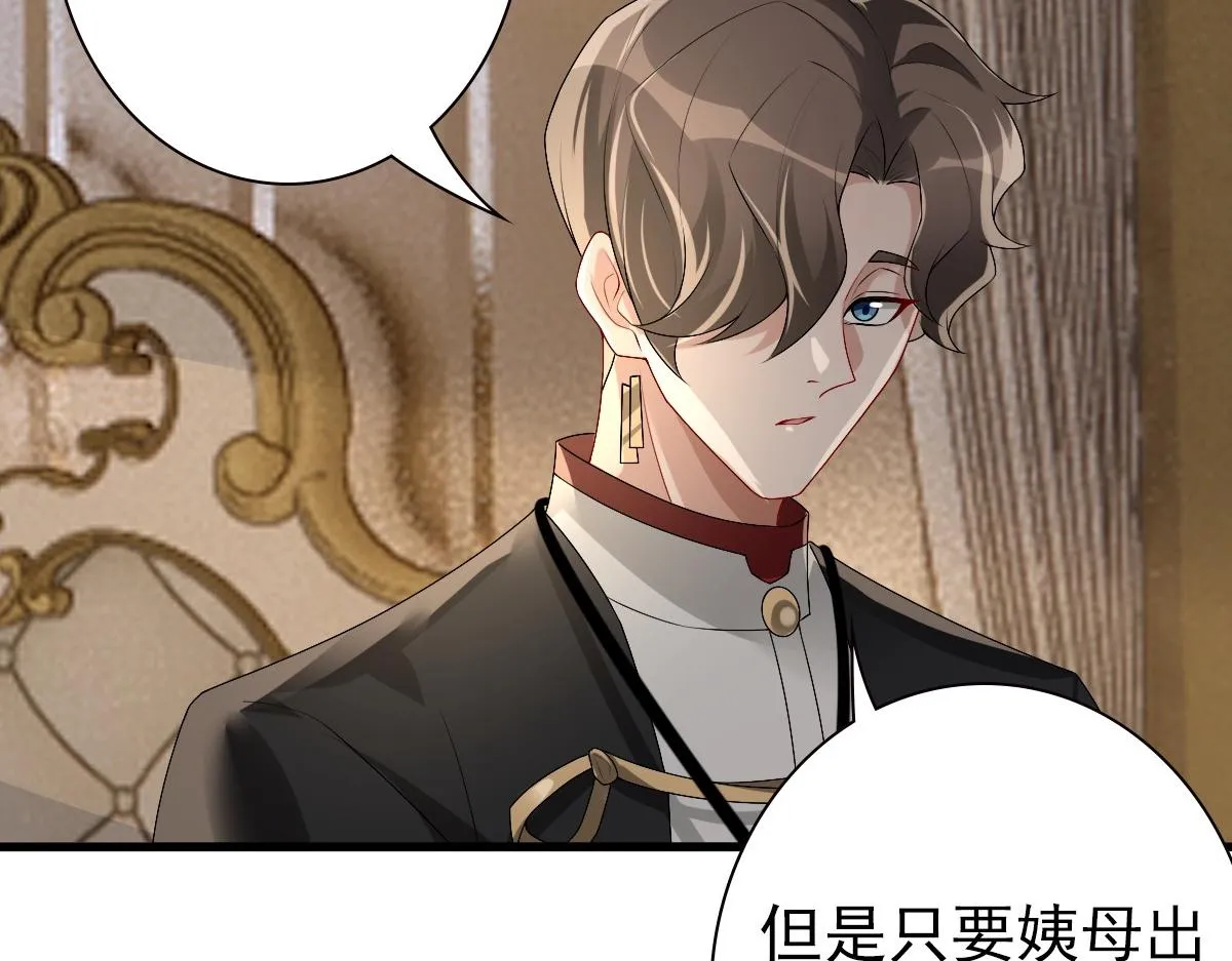 第49话 那个女人是谁？ 第38页