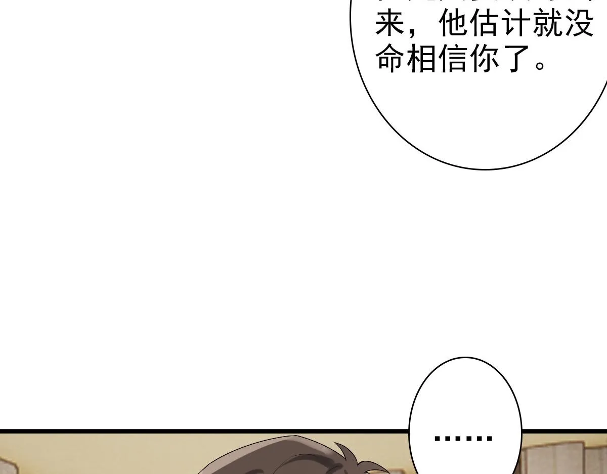 第49话 那个女人是谁？ 第39页