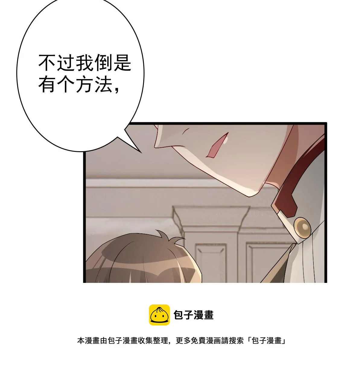 第49话 那个女人是谁？ 第45页
