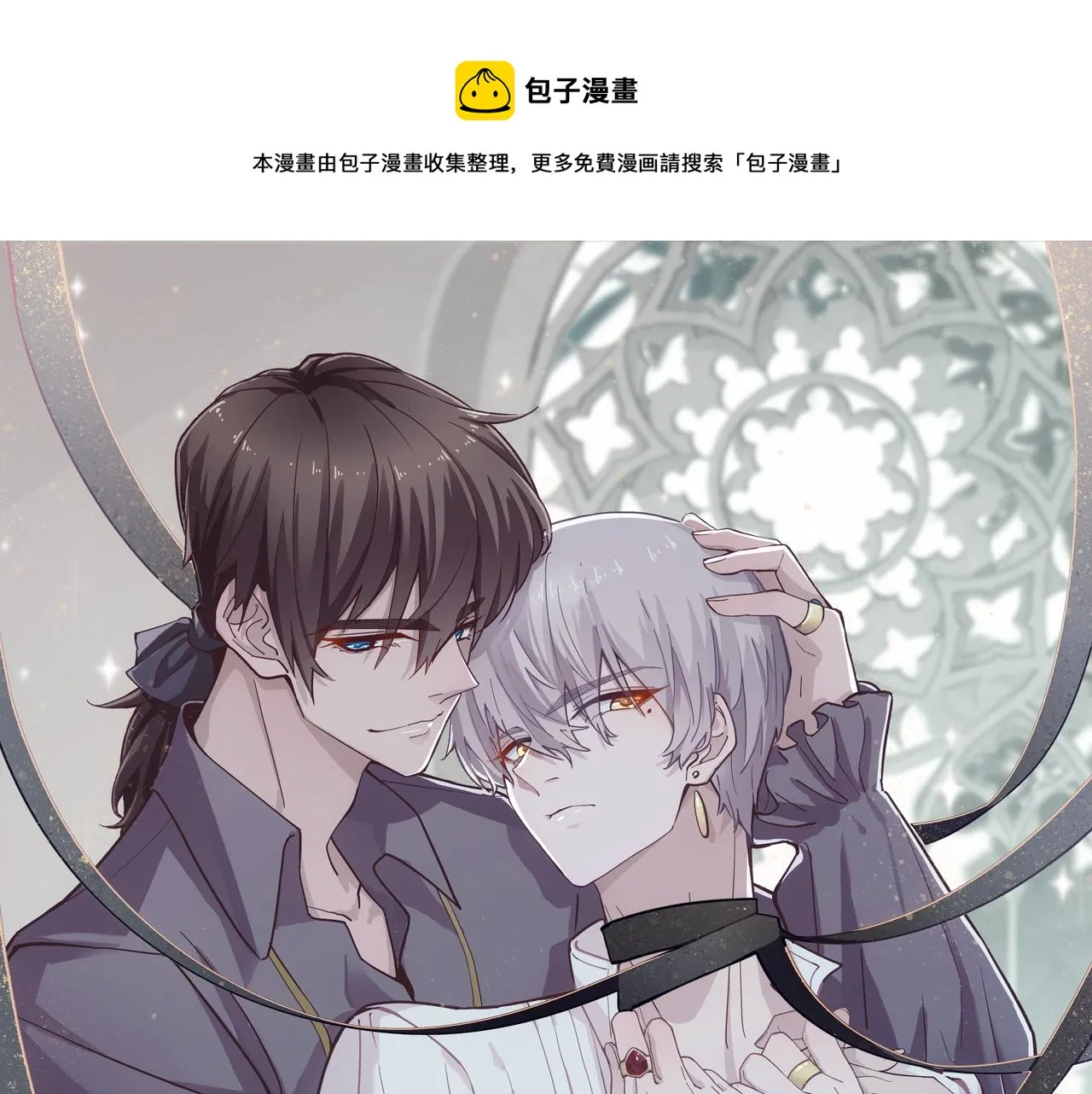 第46话 夜还长 第1页
