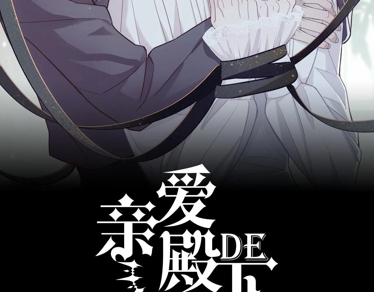 第46话 夜还长 第2页