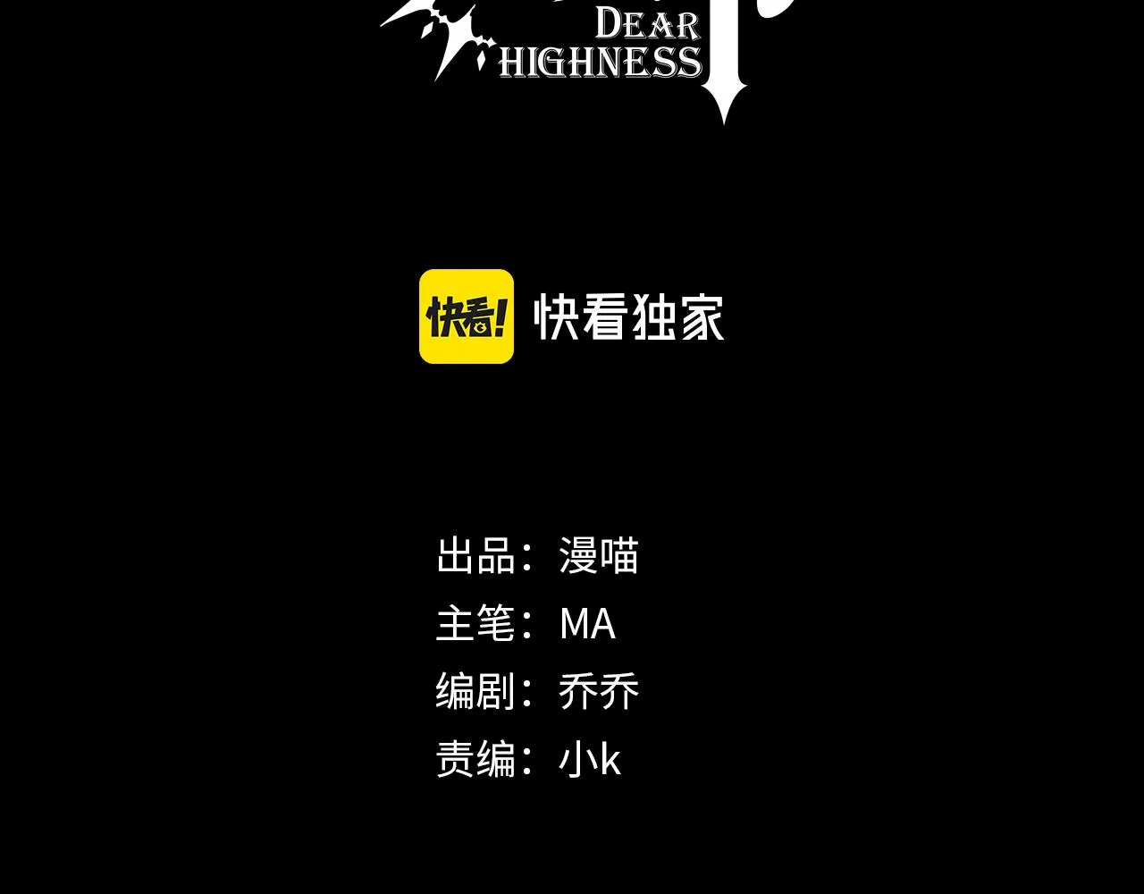 第46话 夜还长 第3页
