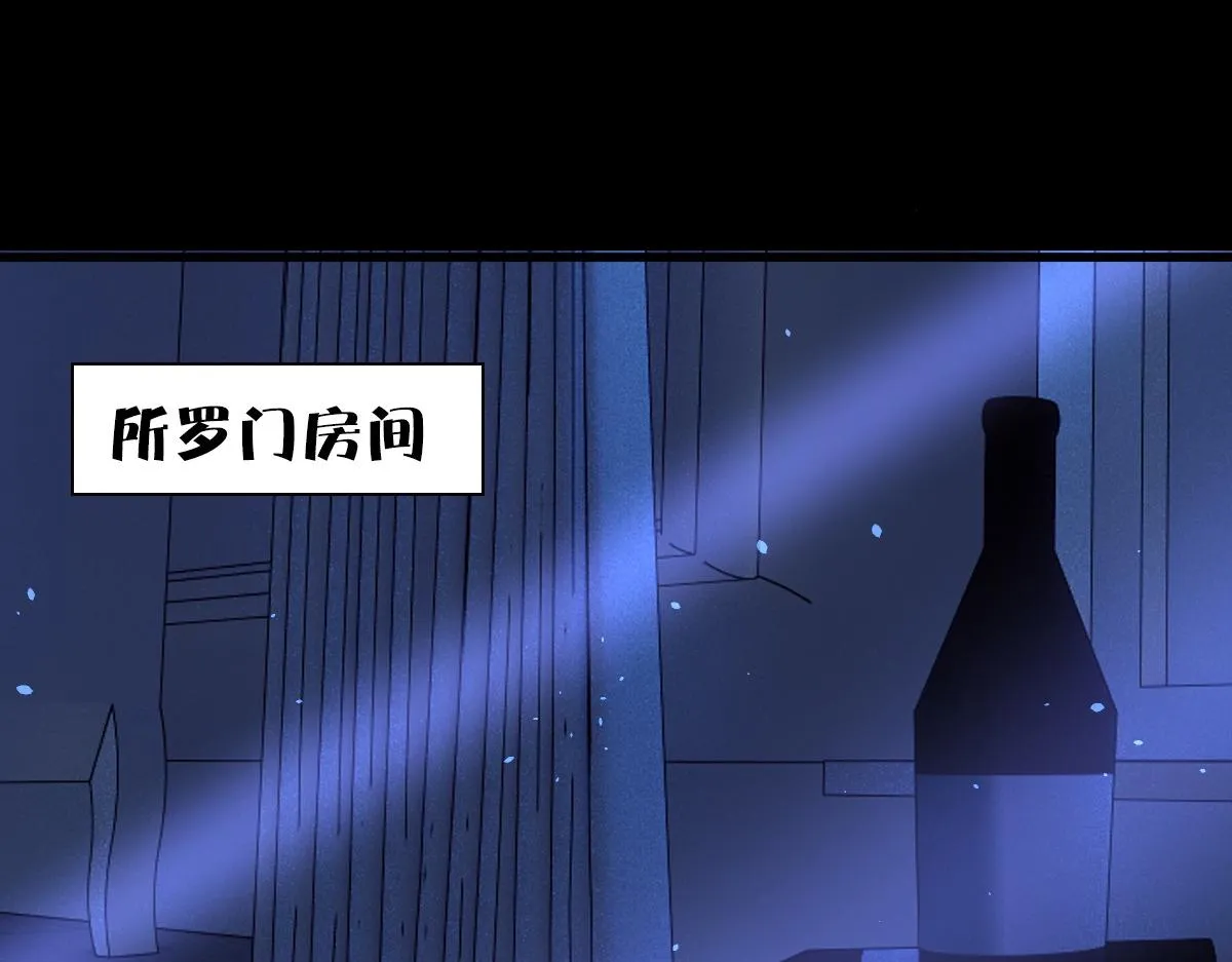 第46话 夜还长 第7页