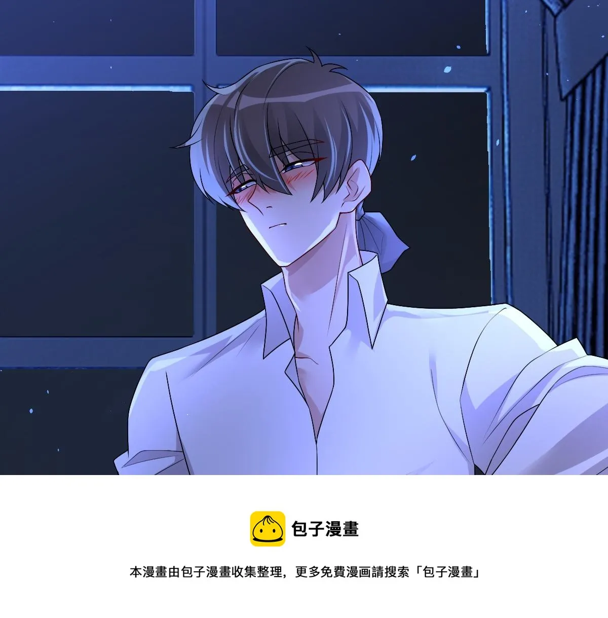 第46话 夜还长 第9页