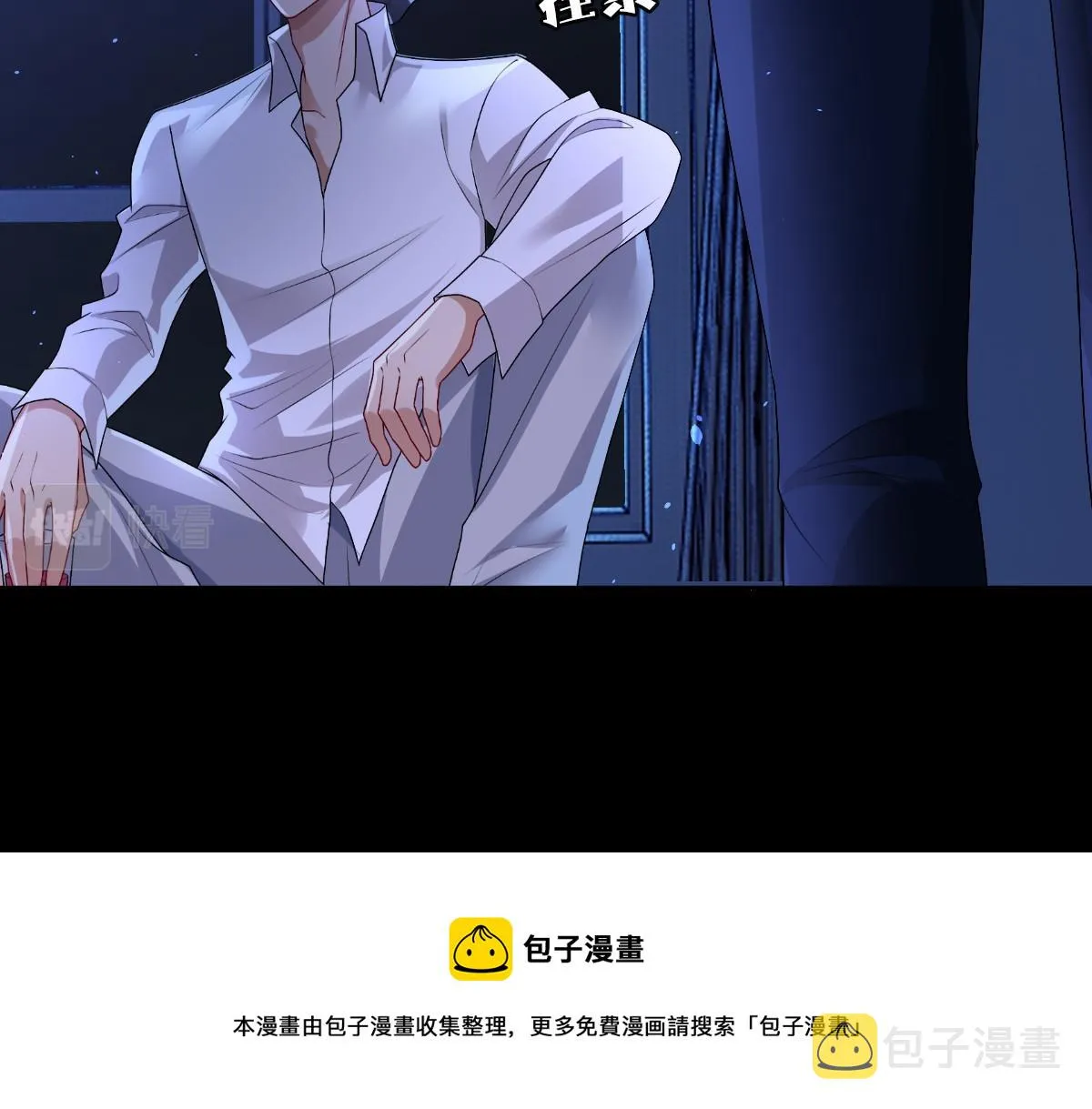 第46话 夜还长 第13页