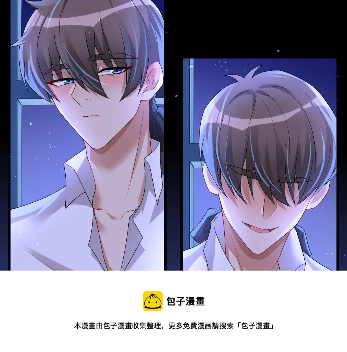 第46话 夜还长 第17页