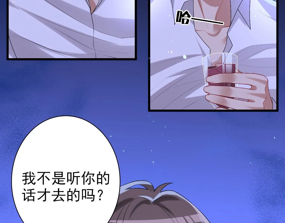 第46话 夜还长 第18页