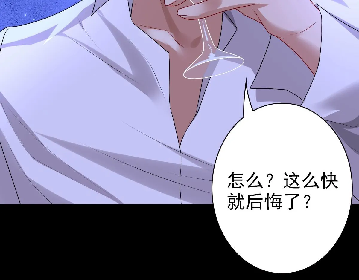 第46话 夜还长 第20页