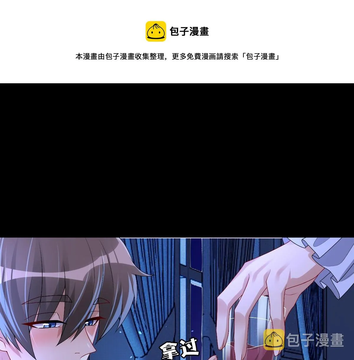 第46话 夜还长 第21页