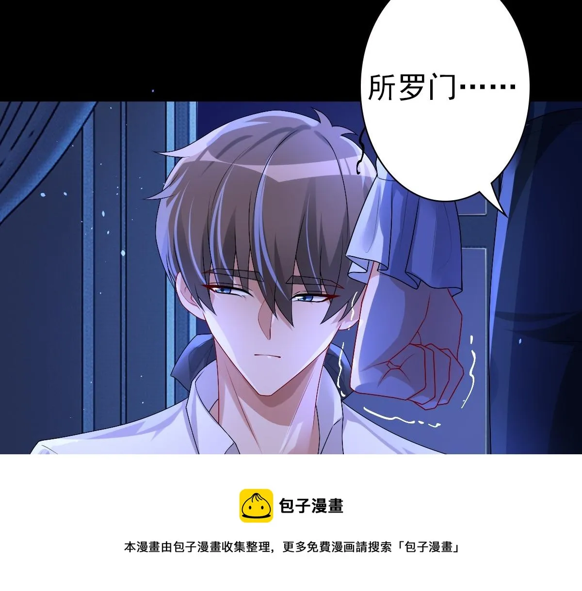 第46话 夜还长 第29页