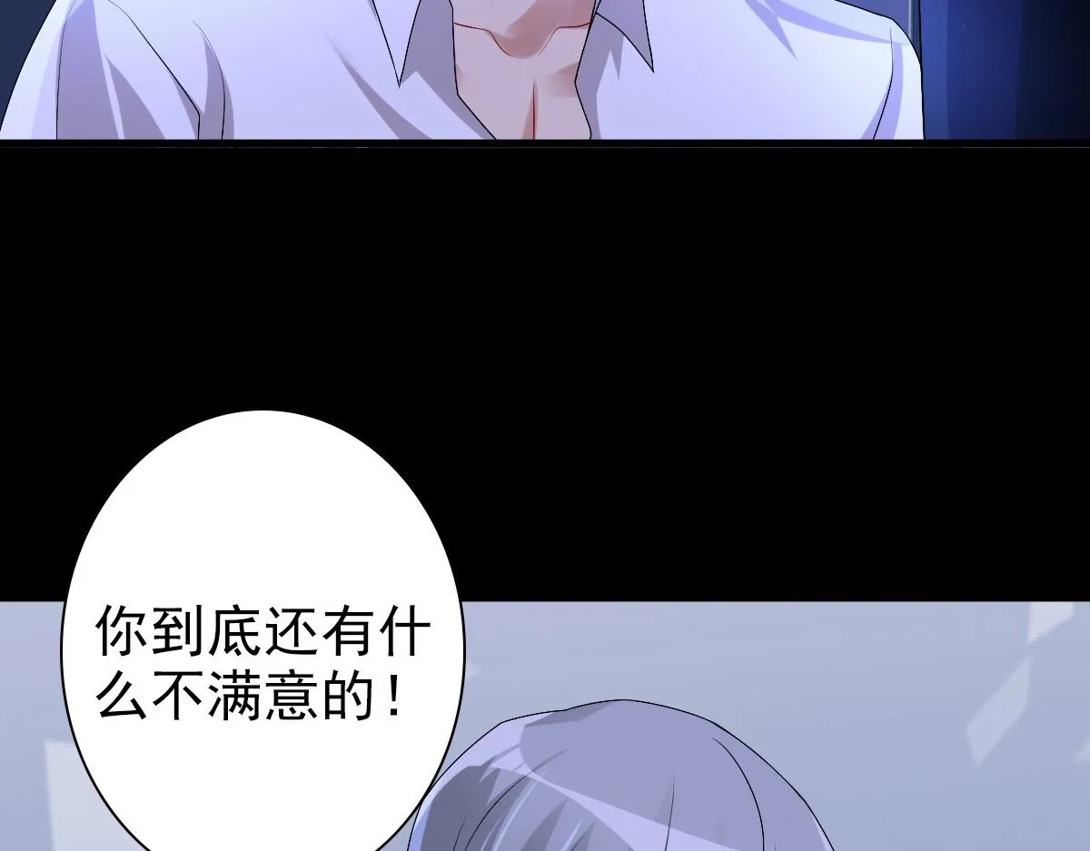 第46话 夜还长 第30页